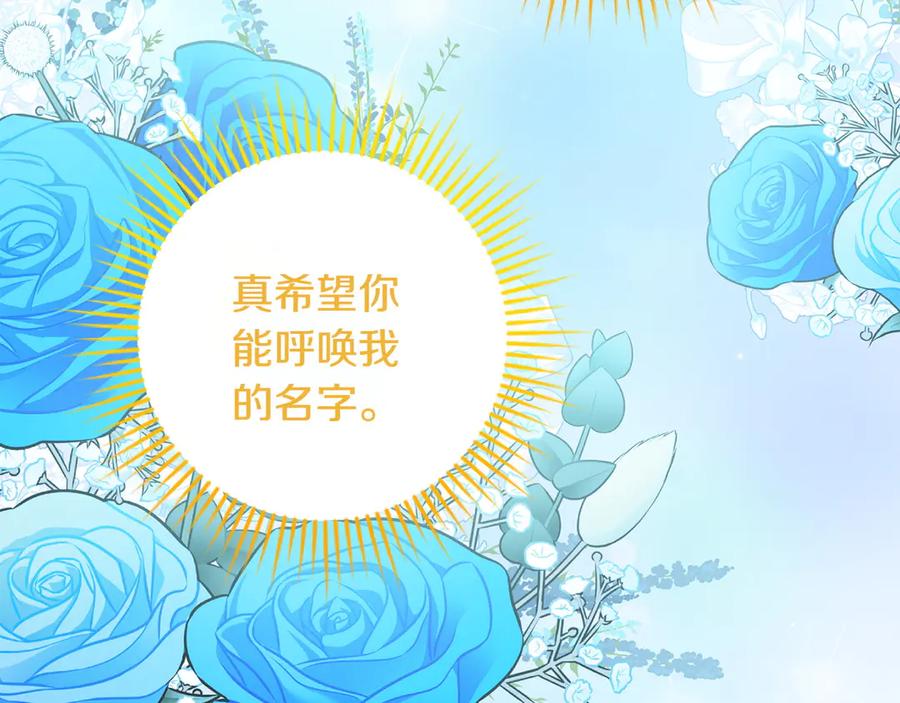 《和猛虎大人的恋爱旅行》第34话 你们到底是什么关系 第190页