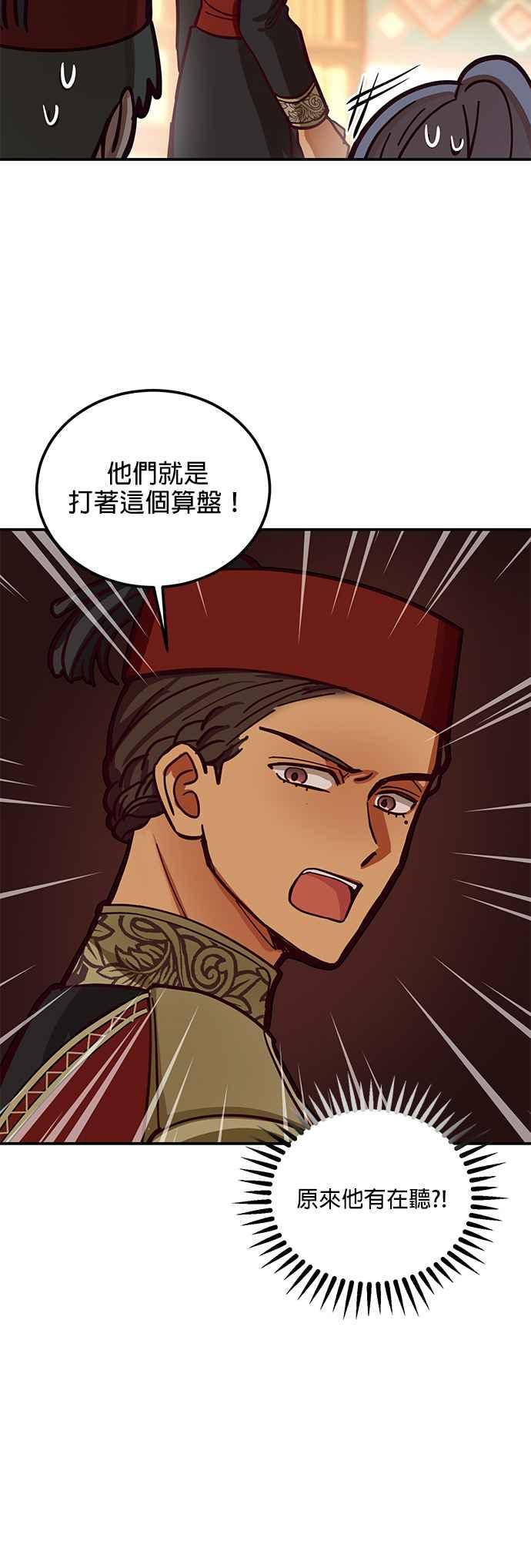 《神灯精灵亚美娜》第34话 第18页