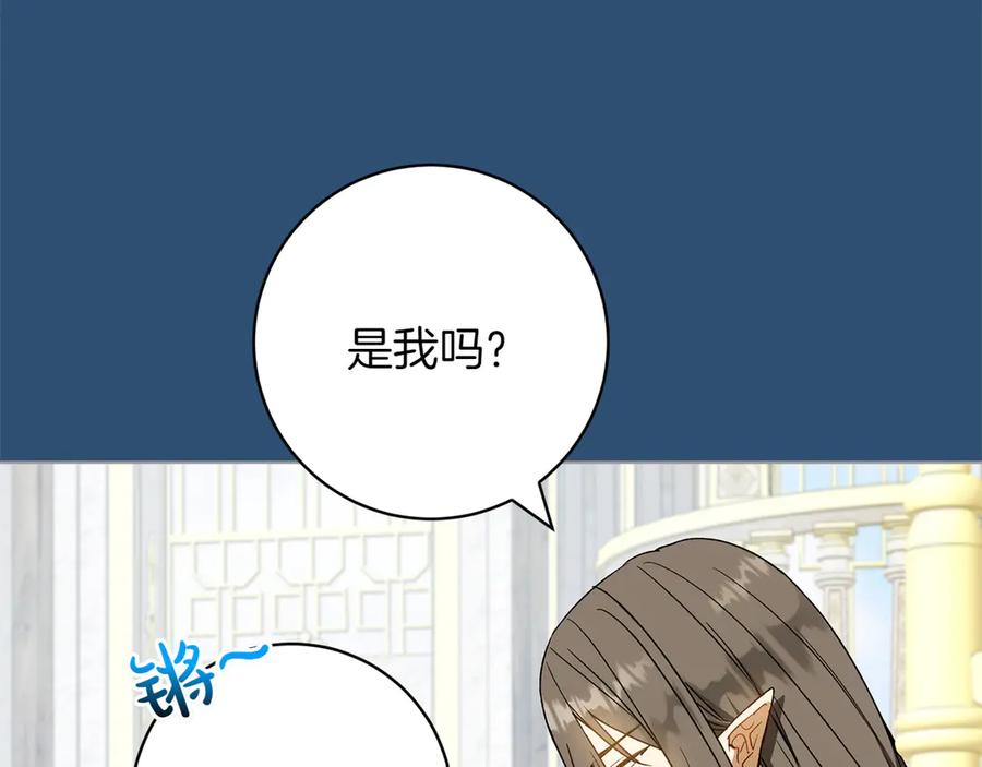 《和猛虎大人的恋爱旅行》第34话 你们到底是什么关系 第75页