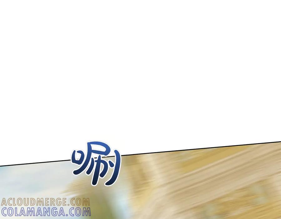 《和猛虎大人的恋爱旅行》第34话 你们到底是什么关系 第149页