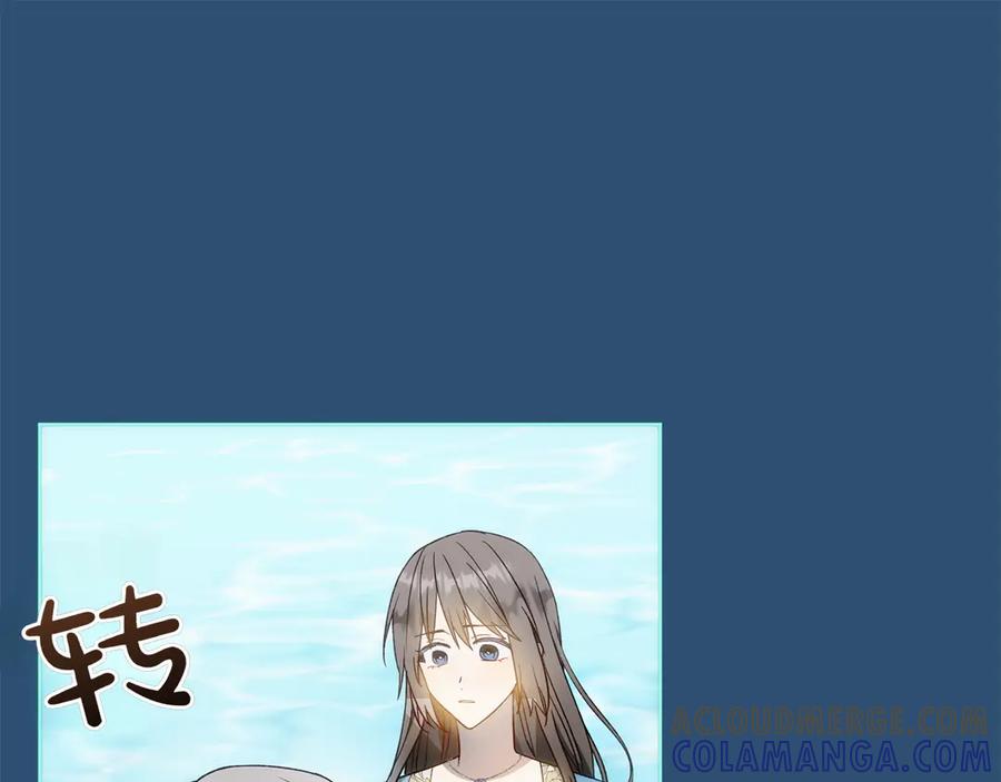 《和猛虎大人的恋爱旅行》第34话 你们到底是什么关系 第97页