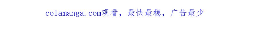 《和猛虎大人的恋爱旅行》第34话 你们到底是什么关系 第202页