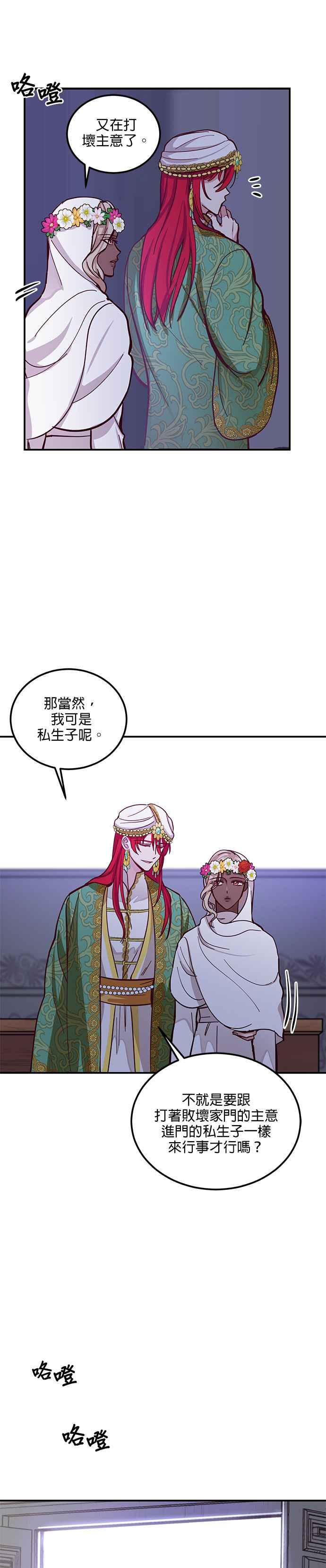 《神灯精灵亚美娜》第34话 第10页