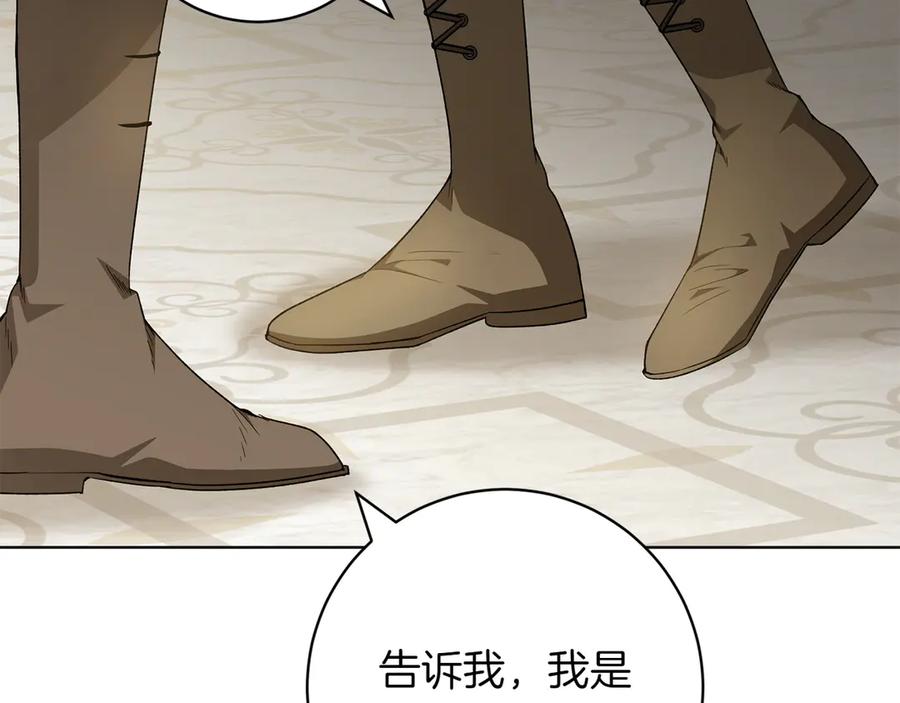 《和猛虎大人的恋爱旅行》第34话 你们到底是什么关系 第27页