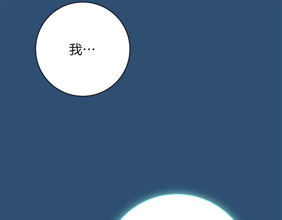 《和猛虎大人的恋爱旅行》第34话 你们到底是什么关系 第94页