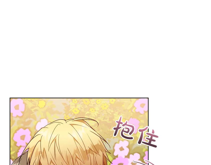 《和猛虎大人的恋爱旅行》第34话 你们到底是什么关系 第182页