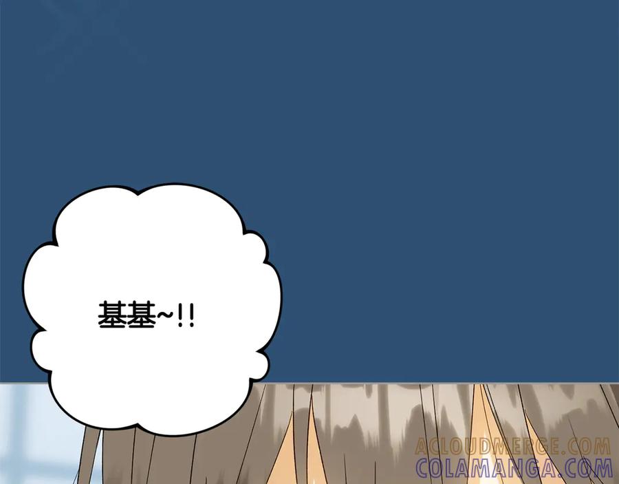 《和猛虎大人的恋爱旅行》第34话 你们到底是什么关系 第65页
