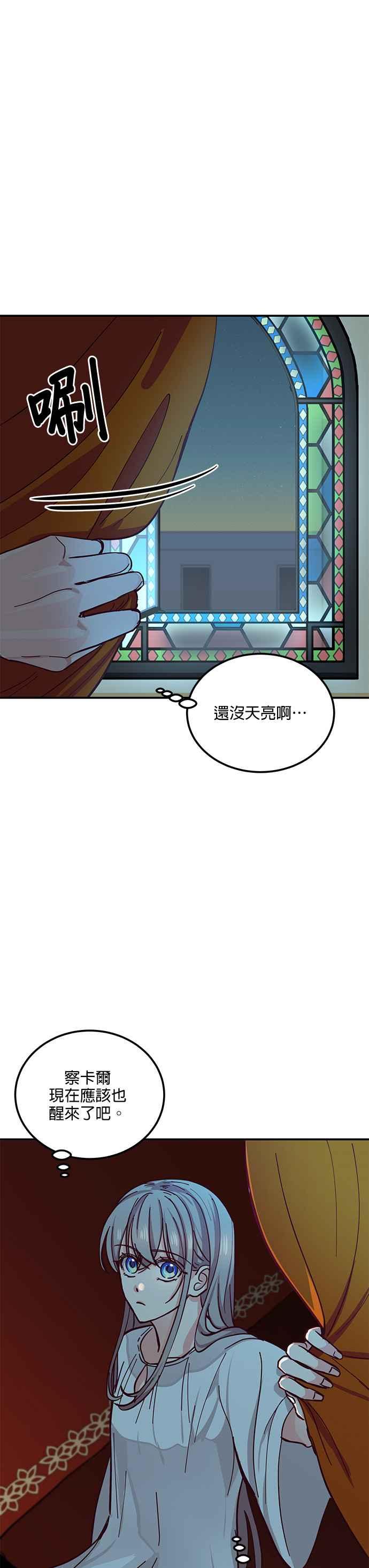 《神灯精灵亚美娜》第34话 第26页