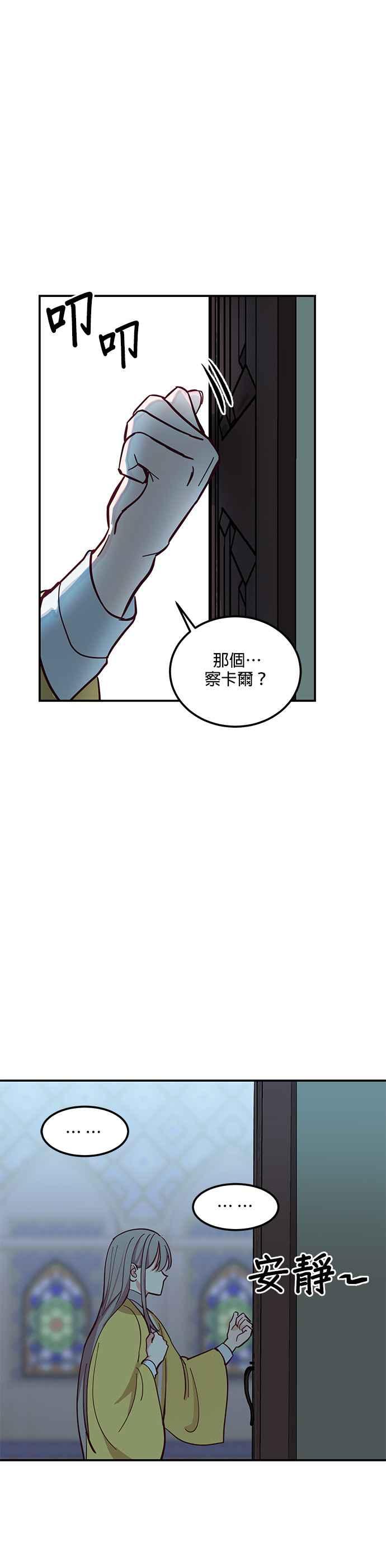 《神灯精灵亚美娜》第34话 第30页