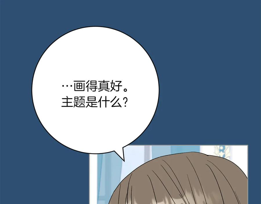 《和猛虎大人的恋爱旅行》第34话 你们到底是什么关系 第78页