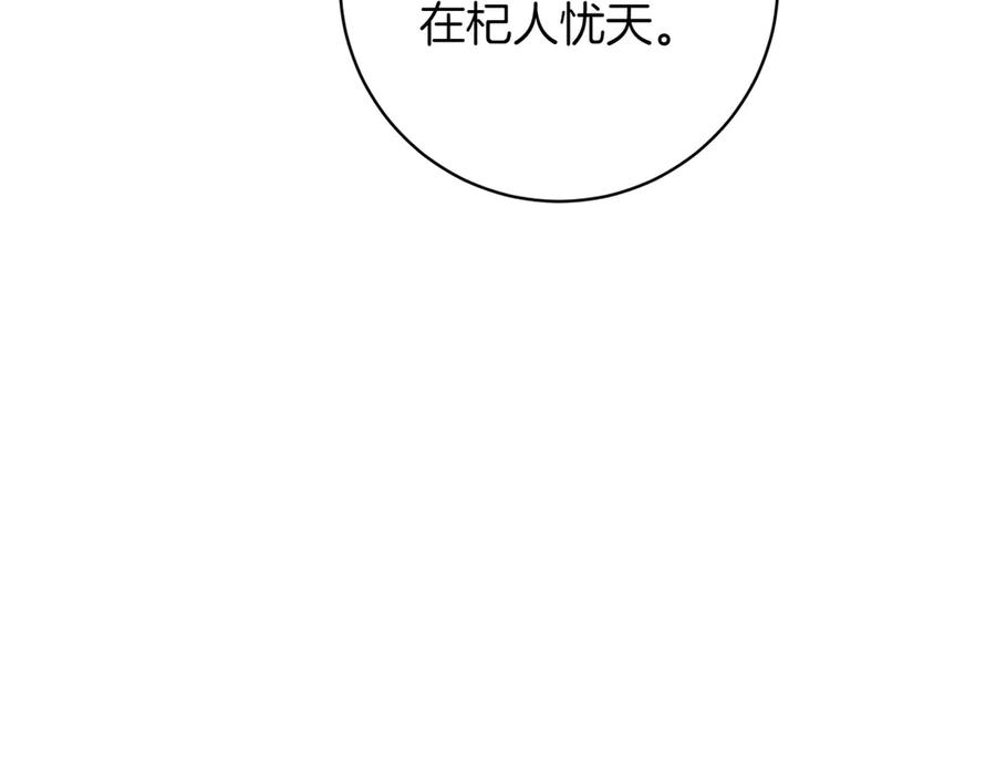 《和猛虎大人的恋爱旅行》第34话 你们到底是什么关系 第28页
