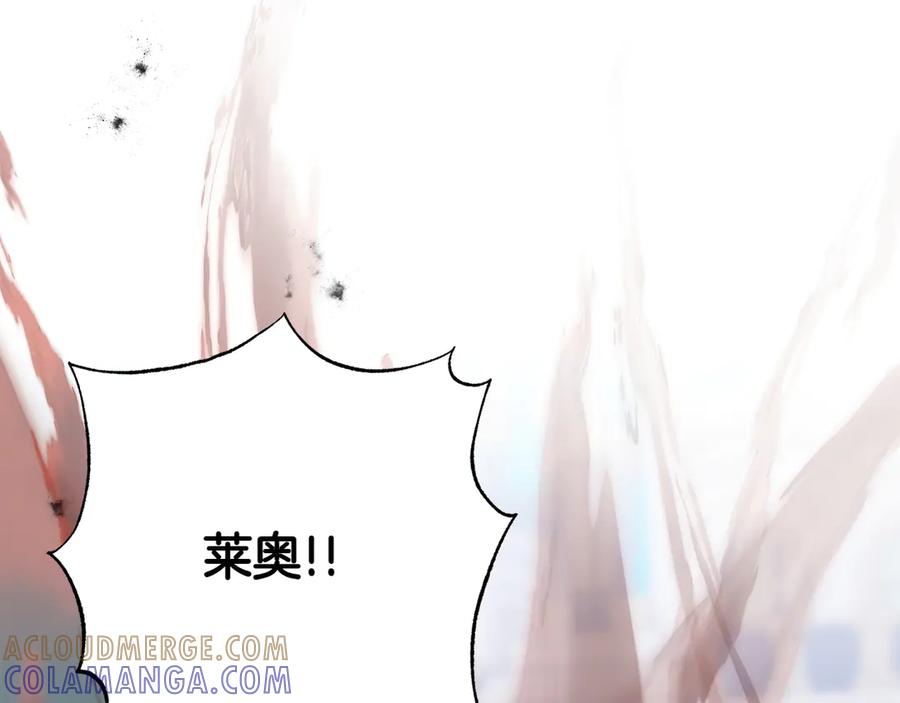 《和猛虎大人的恋爱旅行》第34话 你们到底是什么关系 第129页