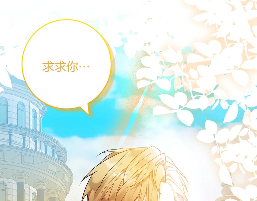 《和猛虎大人的恋爱旅行》第34话 你们到底是什么关系 第39页