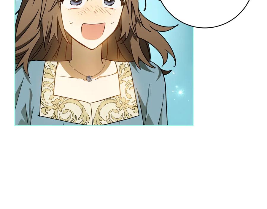 《和猛虎大人的恋爱旅行》第35话 告白之后 第44页