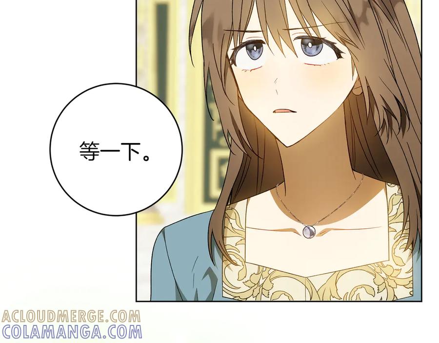 《和猛虎大人的恋爱旅行》第35话 告白之后 第93页