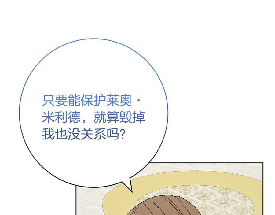 《和猛虎大人的恋爱旅行》第35话 告白之后 第186页