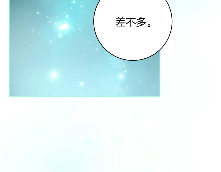《和猛虎大人的恋爱旅行》第35话 告白之后 第35页