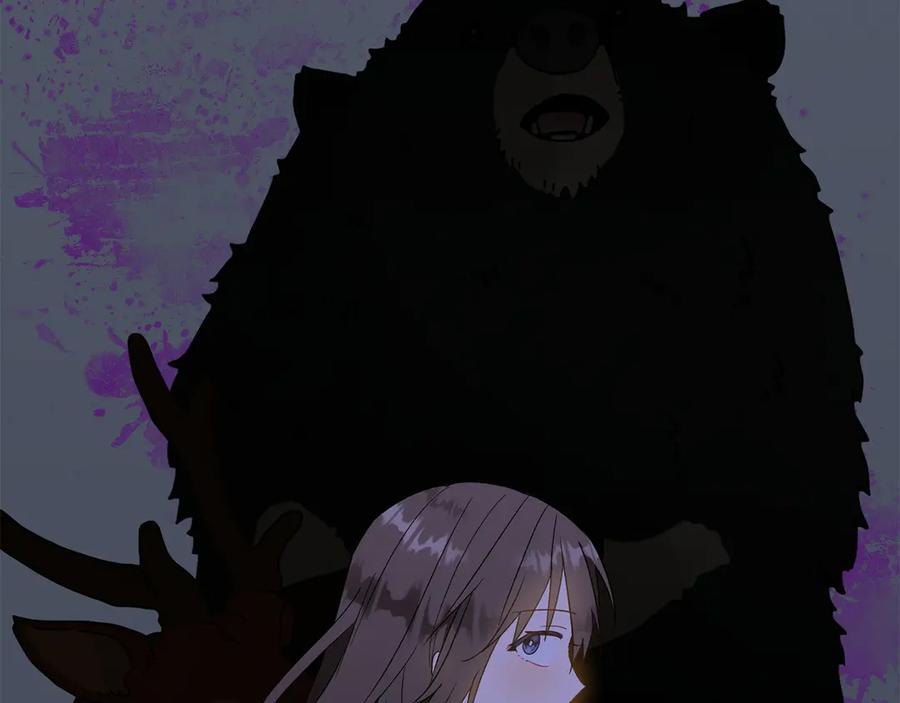 《和猛虎大人的恋爱旅行》第35话 告白之后 第120页