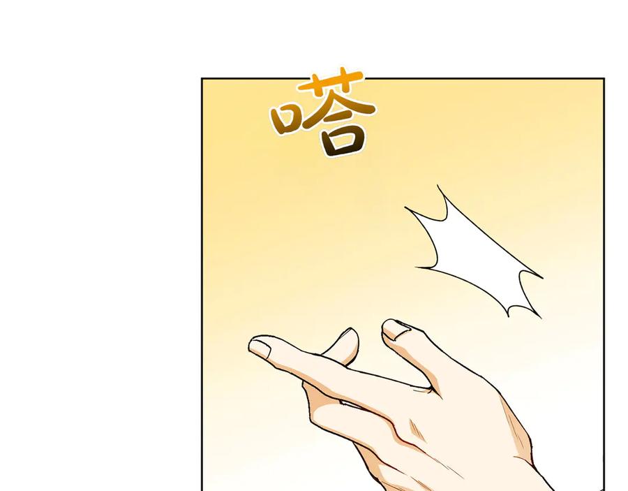 《和猛虎大人的恋爱旅行》第35话 告白之后 第26页
