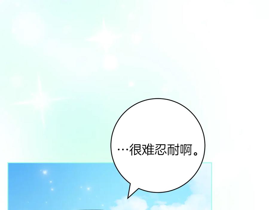 《和猛虎大人的恋爱旅行》第35话 告白之后 第55页