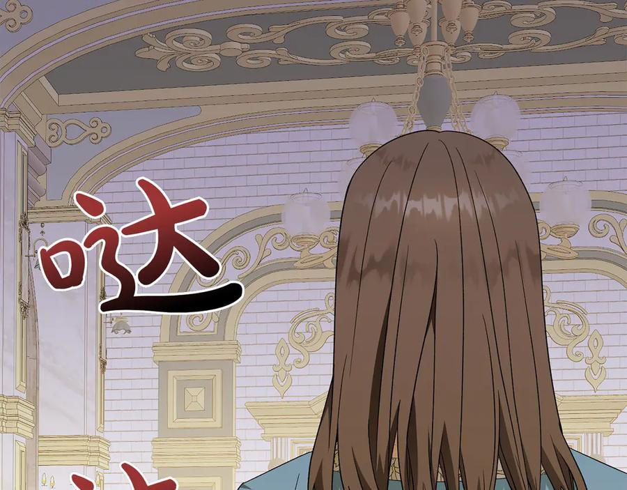 《和猛虎大人的恋爱旅行》第35话 告白之后 第79页