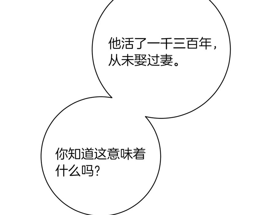 《和猛虎大人的恋爱旅行》第35话 告白之后 第131页