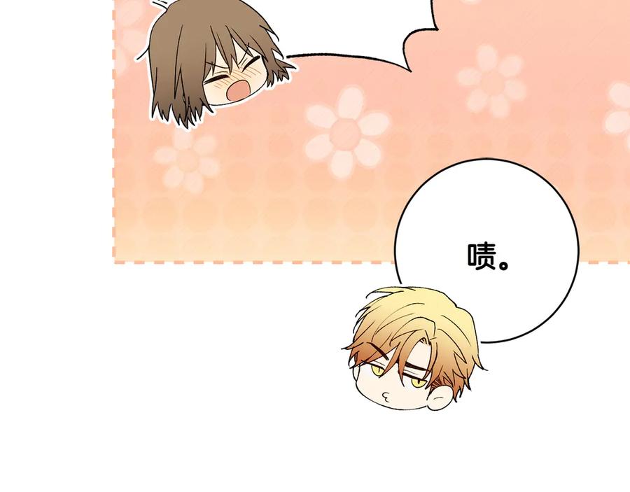《和猛虎大人的恋爱旅行》第35话 告白之后 第47页