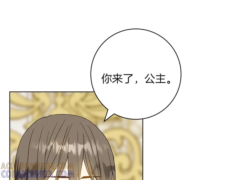 《和猛虎大人的恋爱旅行》第35话 告白之后 第89页