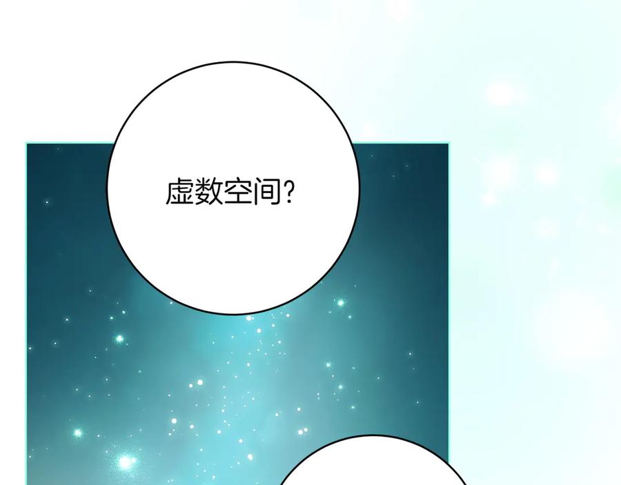 《和猛虎大人的恋爱旅行》第35话 告白之后 第34页