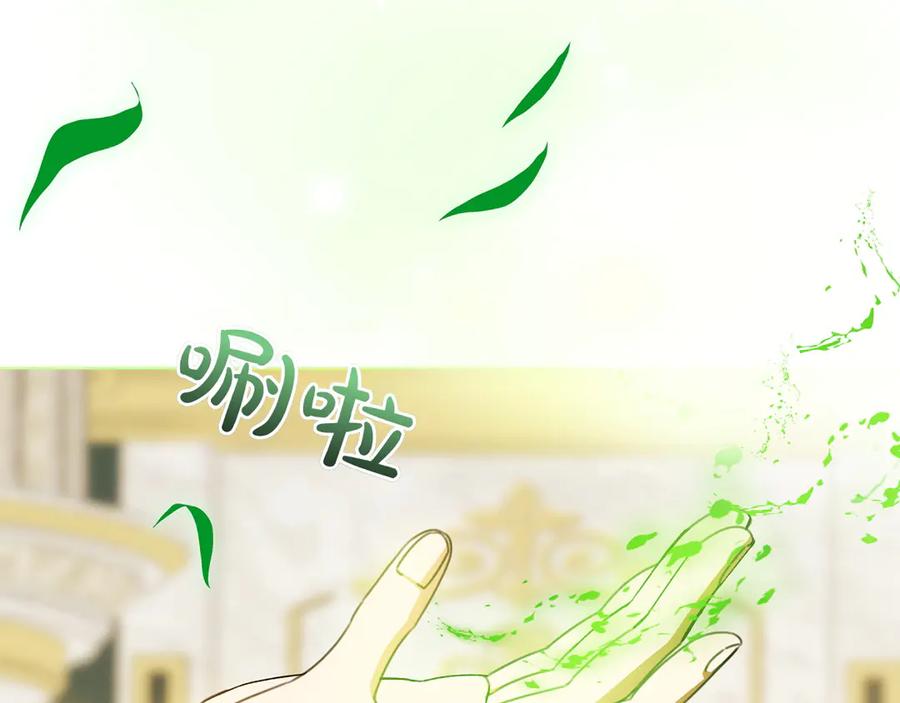 《和猛虎大人的恋爱旅行》第35话 告白之后 第95页