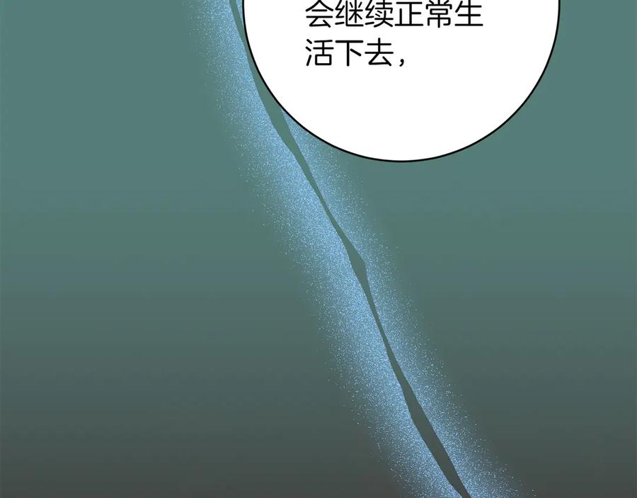 《和猛虎大人的恋爱旅行》第35话 告白之后 第144页