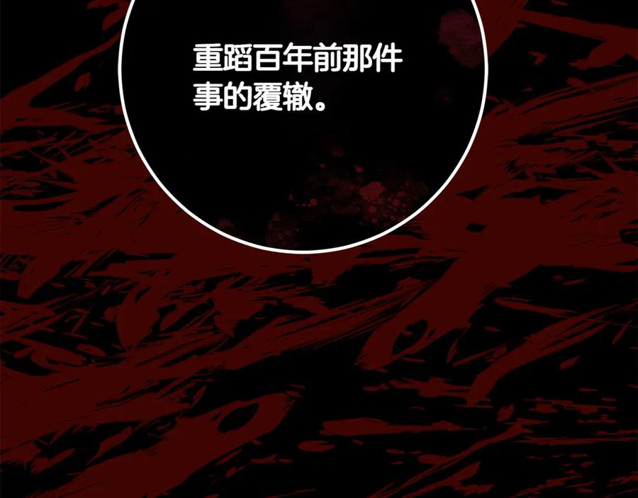 《和猛虎大人的恋爱旅行》第35话 告白之后 第150页