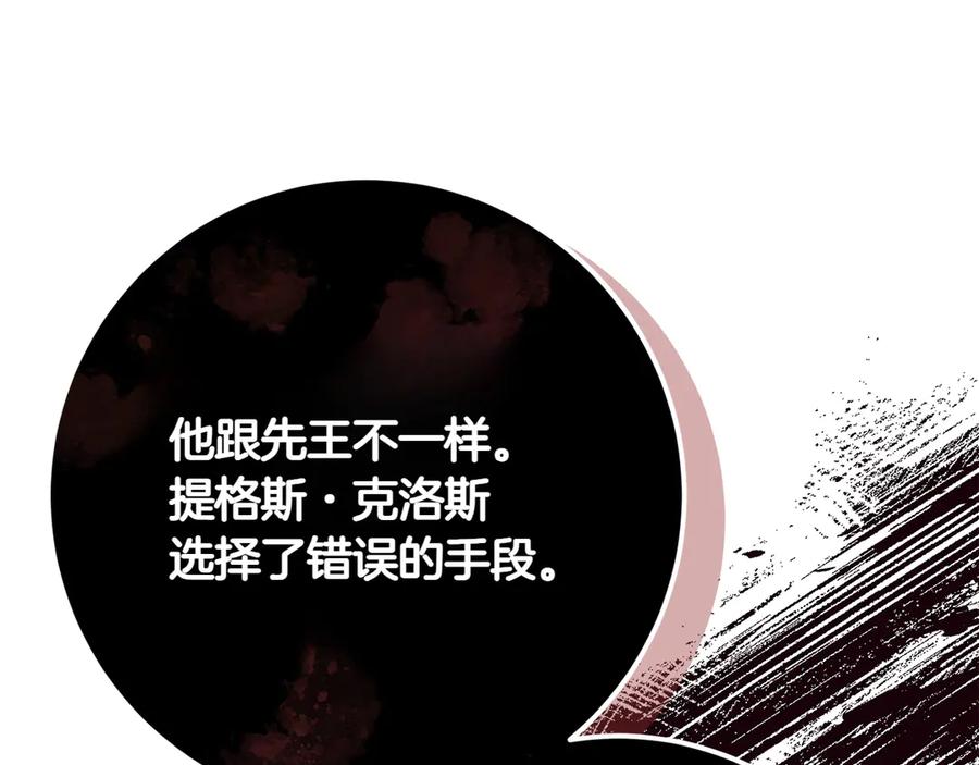 《和猛虎大人的恋爱旅行》第35话 告白之后 第178页
