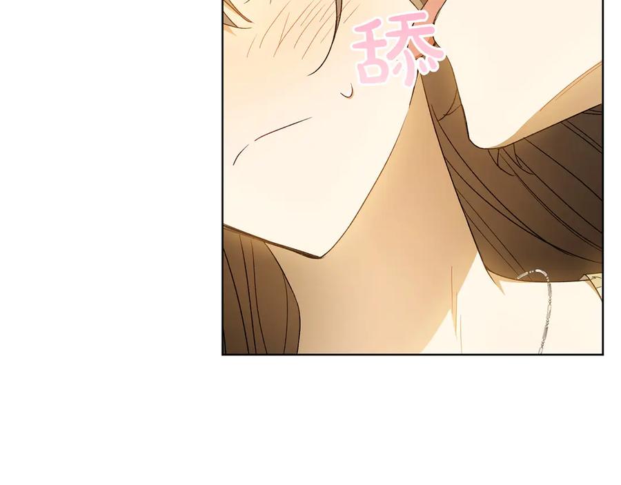 《和猛虎大人的恋爱旅行》第35话 告白之后 第11页