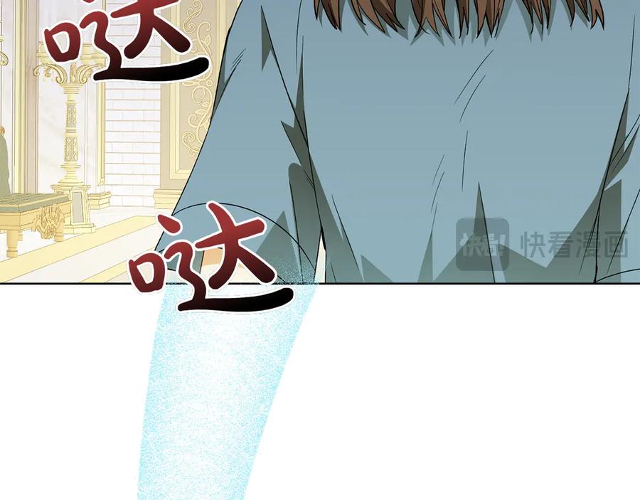 《和猛虎大人的恋爱旅行》第35话 告白之后 第80页