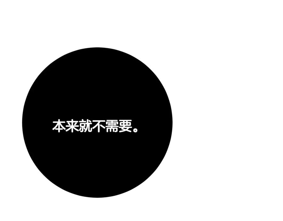 《和猛虎大人的恋爱旅行》第35话 告白之后 第163页
