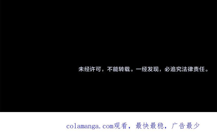 《和猛虎大人的恋爱旅行》第35话 告白之后 第202页
