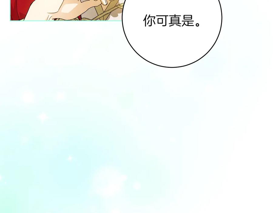 《和猛虎大人的恋爱旅行》第35话 告白之后 第70页