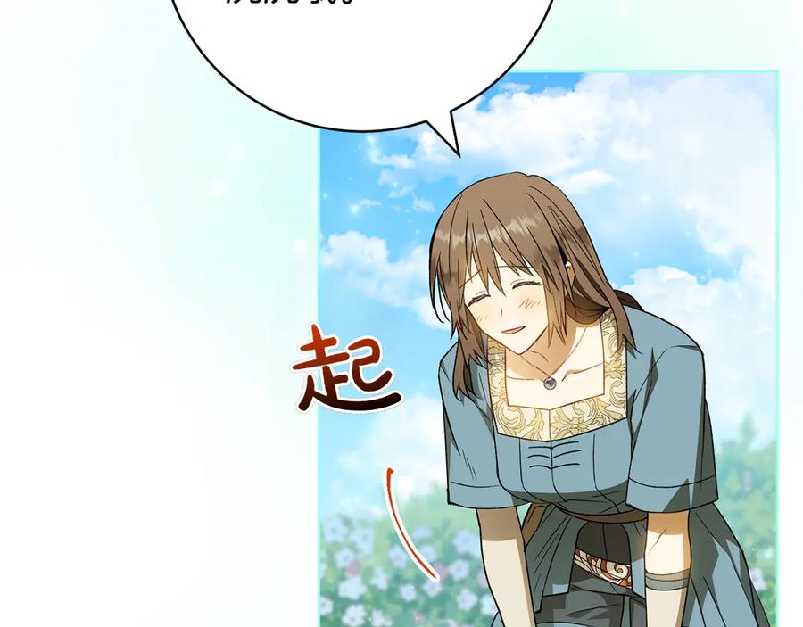 《和猛虎大人的恋爱旅行》第35话 告白之后 第72页