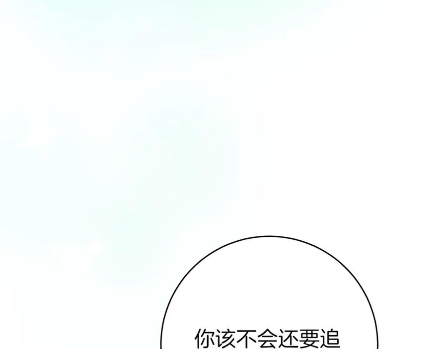 《和猛虎大人的恋爱旅行》第35话 告白之后 第74页