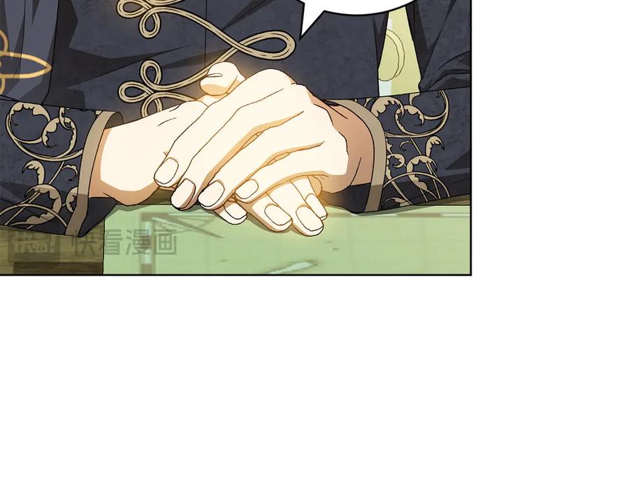 《和猛虎大人的恋爱旅行》第35话 告白之后 第135页