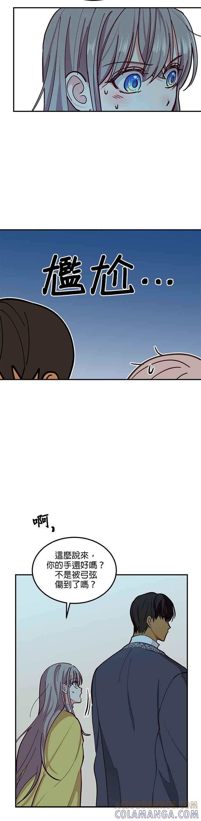 《神灯精灵亚美娜》第35话 第9页