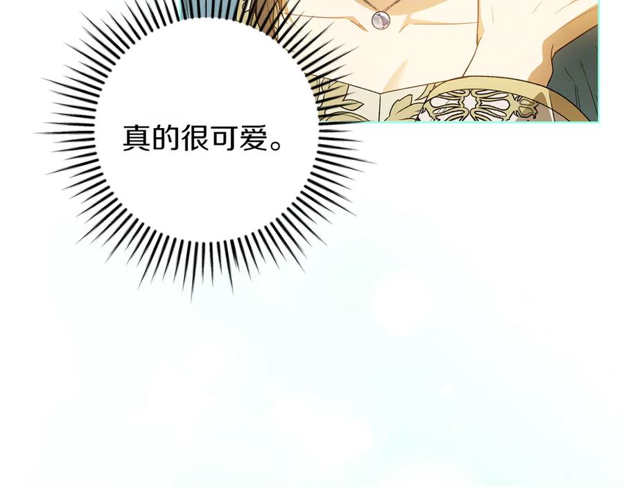 《和猛虎大人的恋爱旅行》第35话 告白之后 第60页