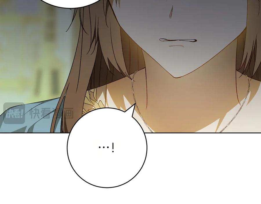 《和猛虎大人的恋爱旅行》第35话 告白之后 第184页