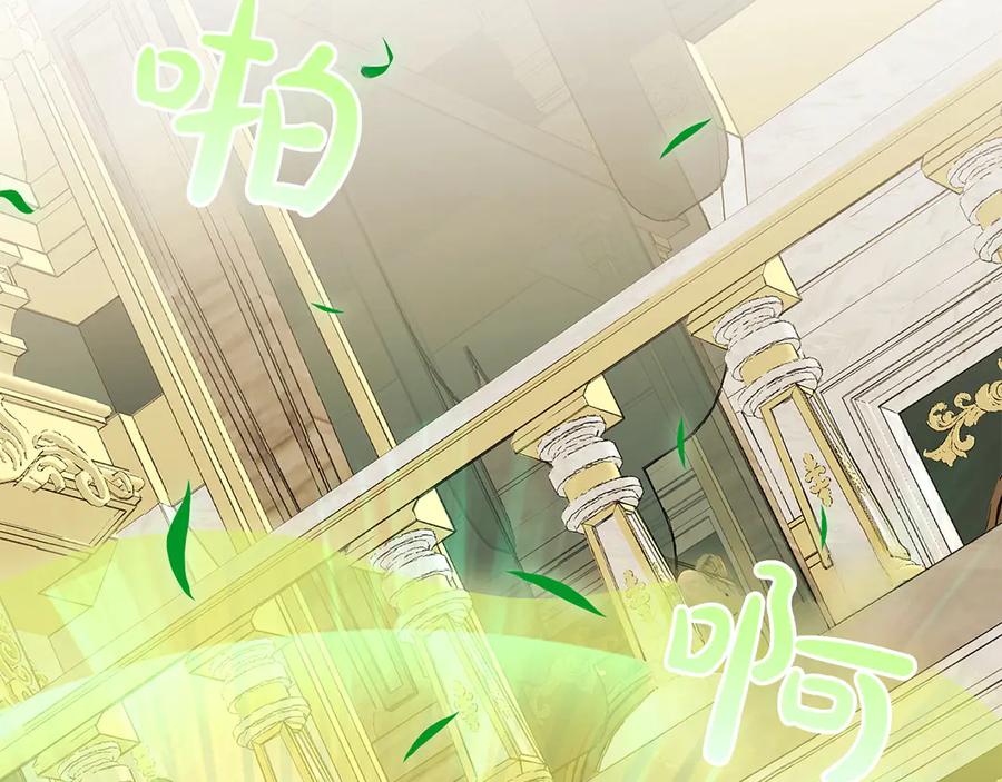 《和猛虎大人的恋爱旅行》第35话 告白之后 第98页