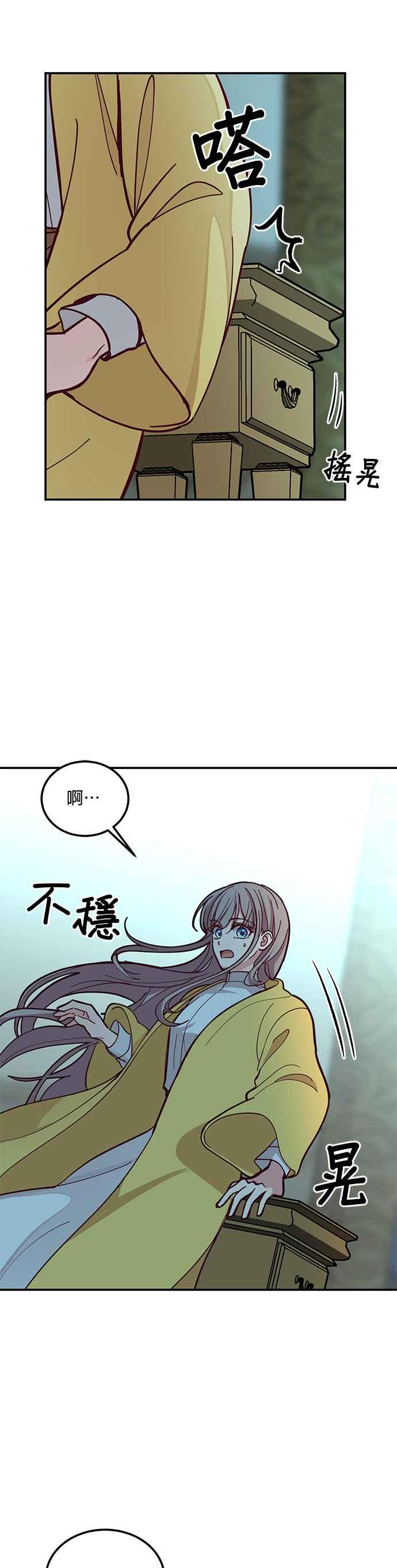 《神灯精灵亚美娜》第35话 第4页