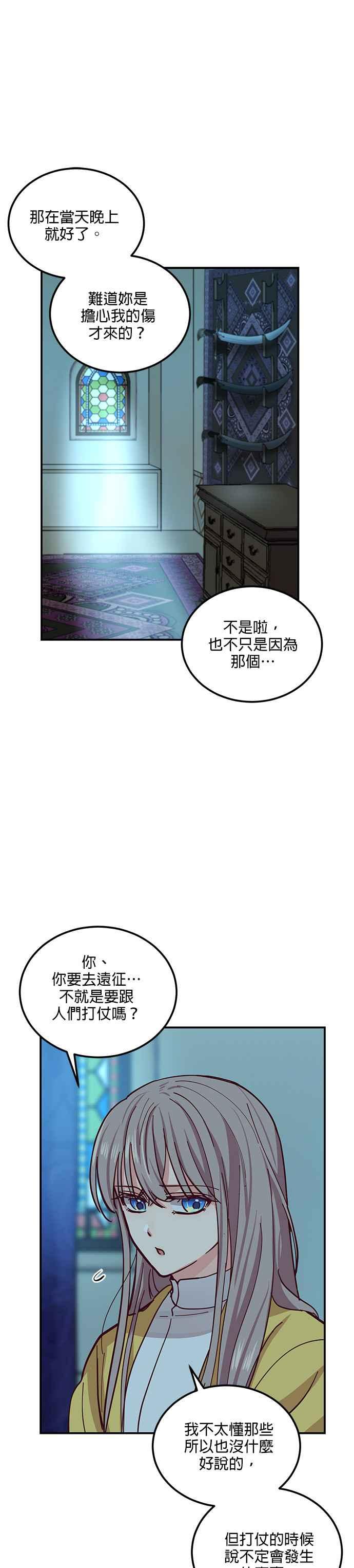 《神灯精灵亚美娜》第35话 第10页