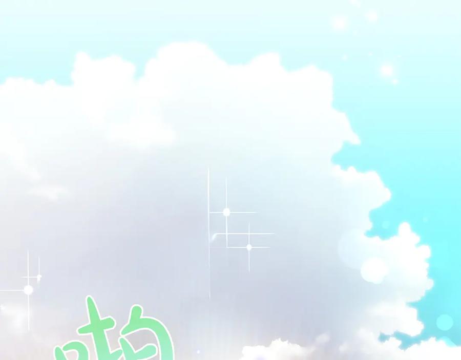 《和猛虎大人的恋爱旅行》第35话 告白之后 第28页