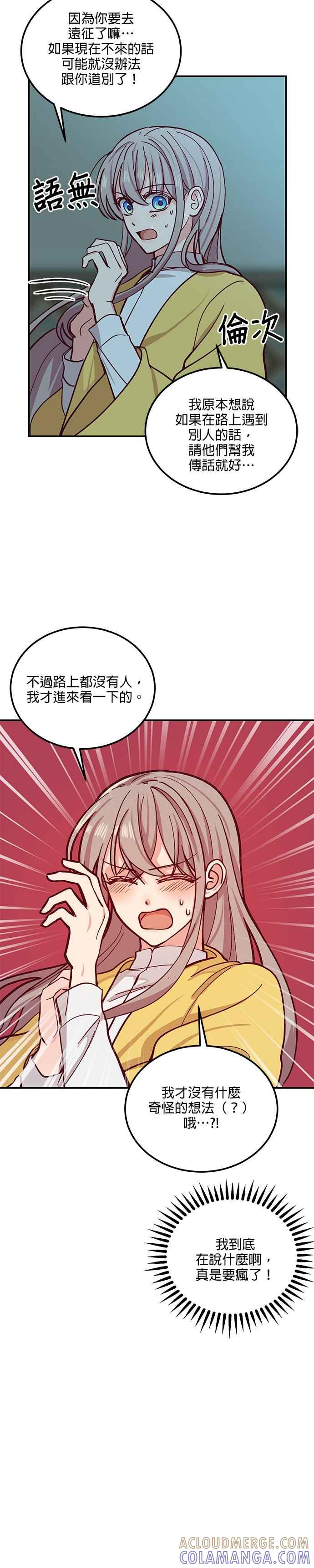 《神灯精灵亚美娜》第35话 第3页