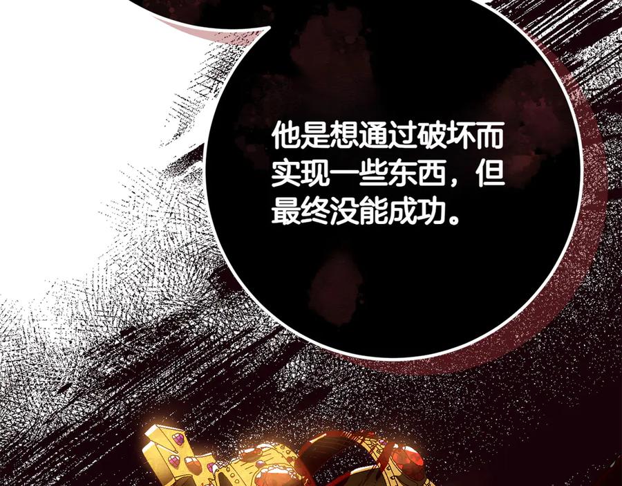 《和猛虎大人的恋爱旅行》第35话 告白之后 第179页